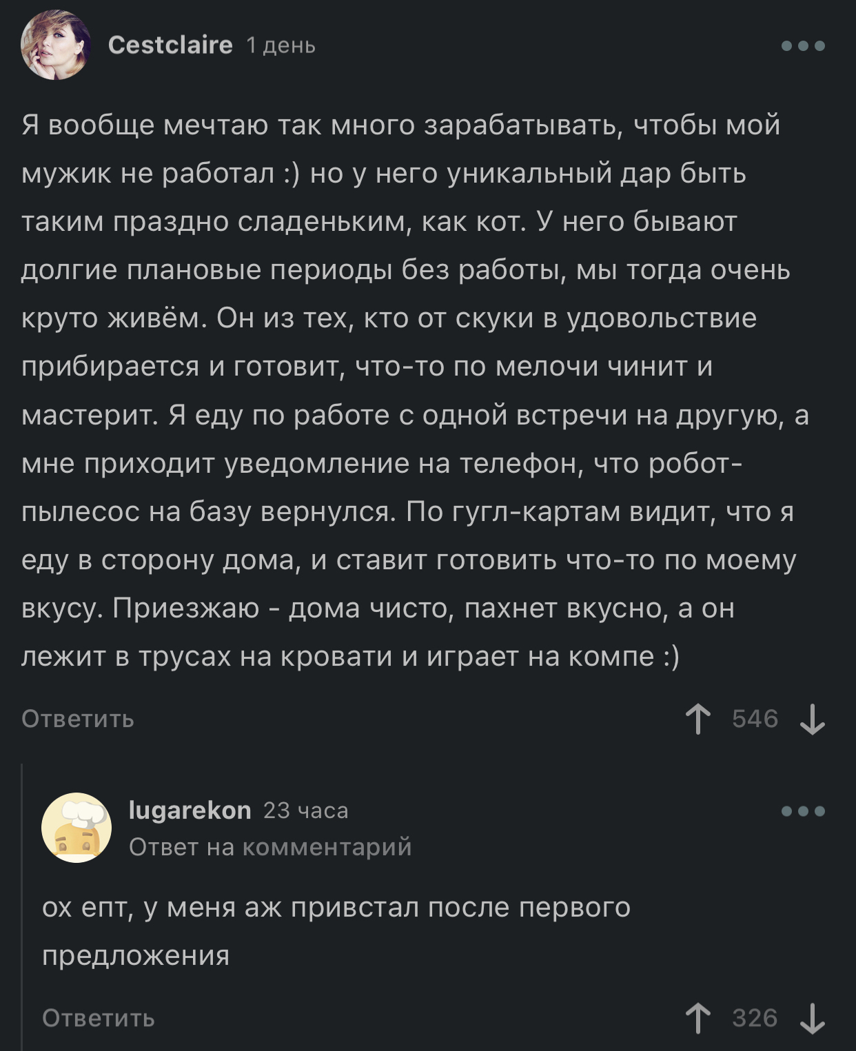 Уютная праздность… | Пикабу