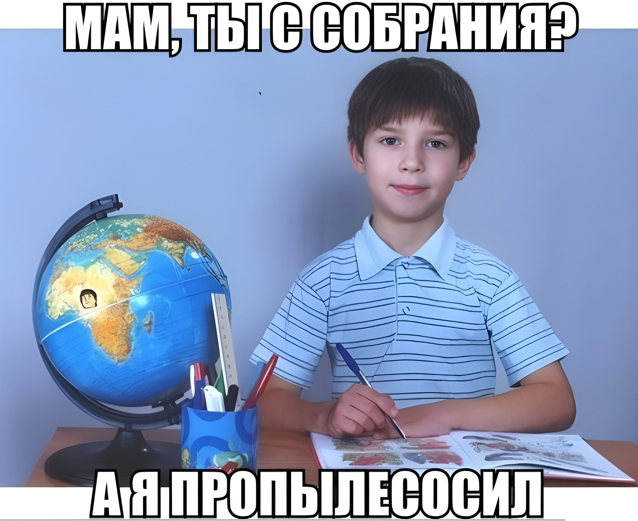 После родительского собрания картинки