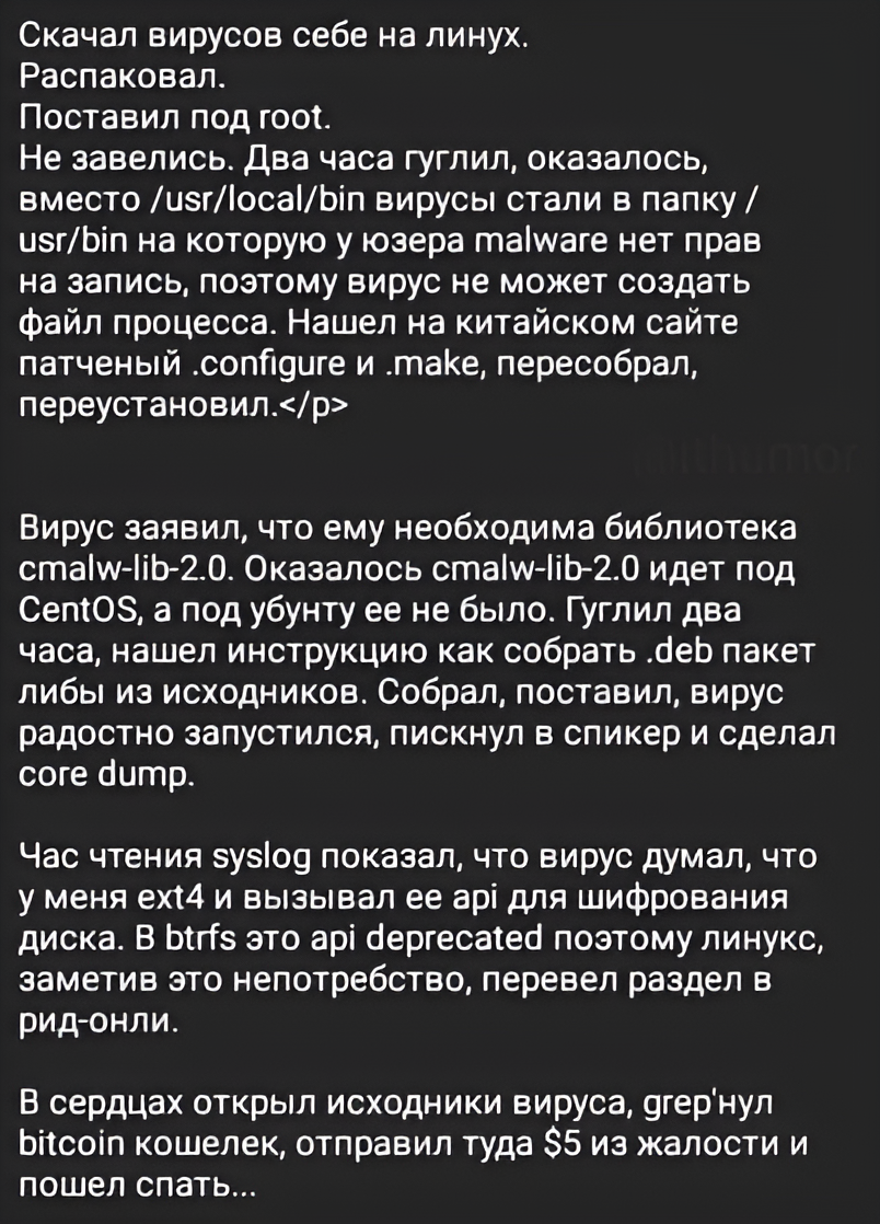 Сложности с запуском вредоносов | Пикабу