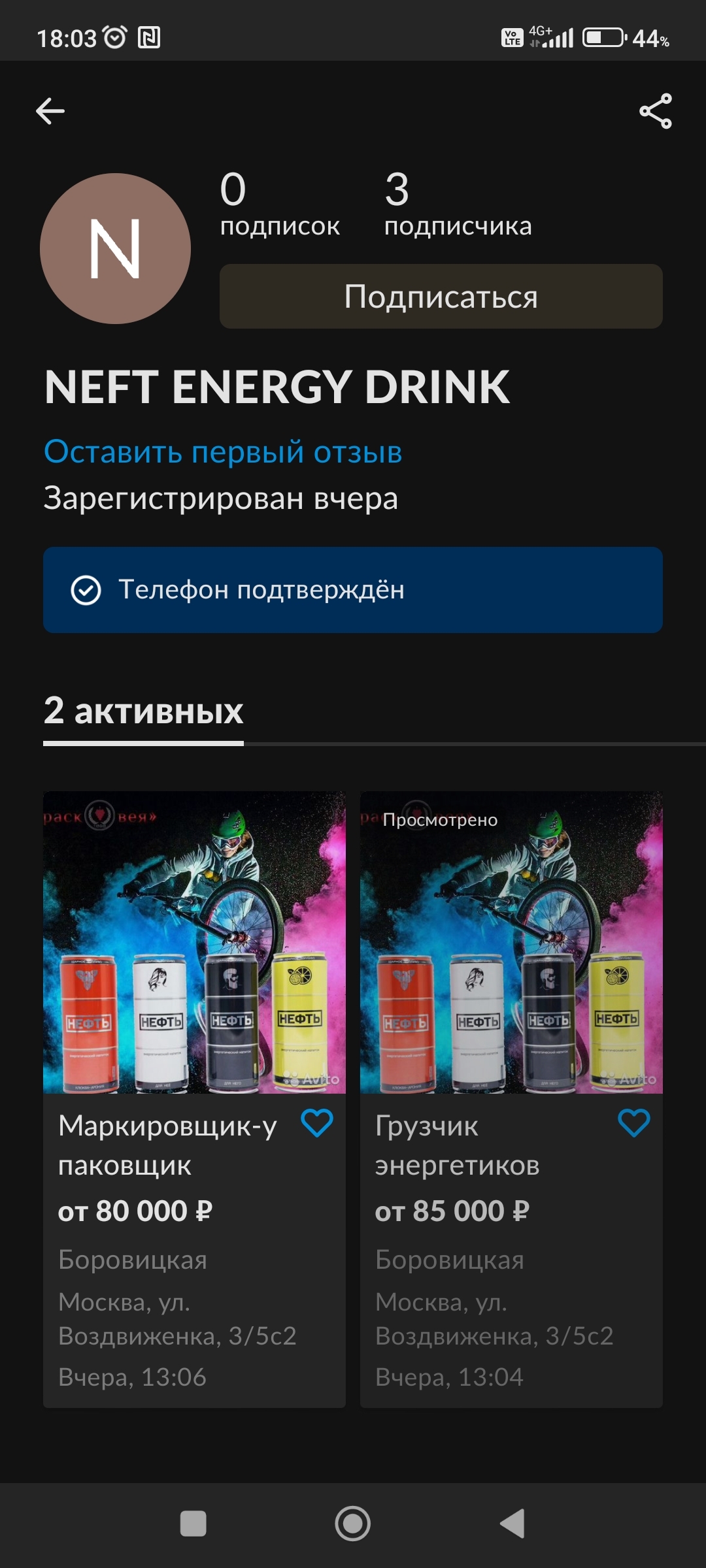 Отличные вакансии | Пикабу