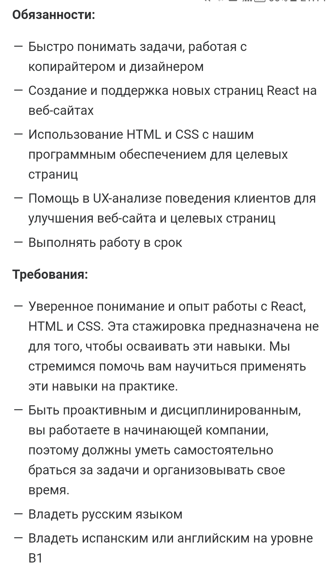 Мы не одобряем бесплатную работу, но дайте нам ее в течение трех месяцев  минимум! | Пикабу