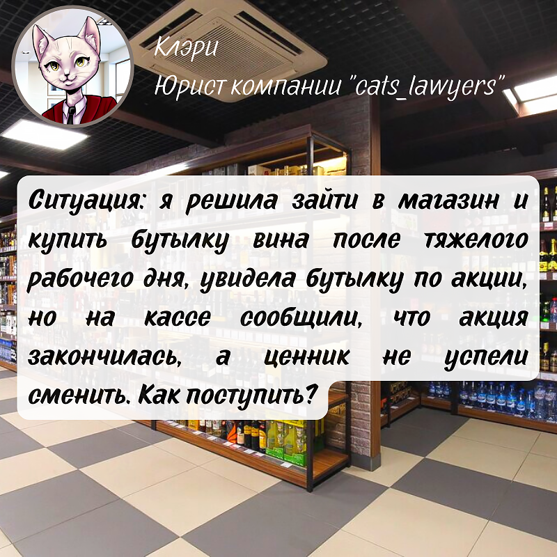 Стоимость товара не соответствует ценнику | Пикабу