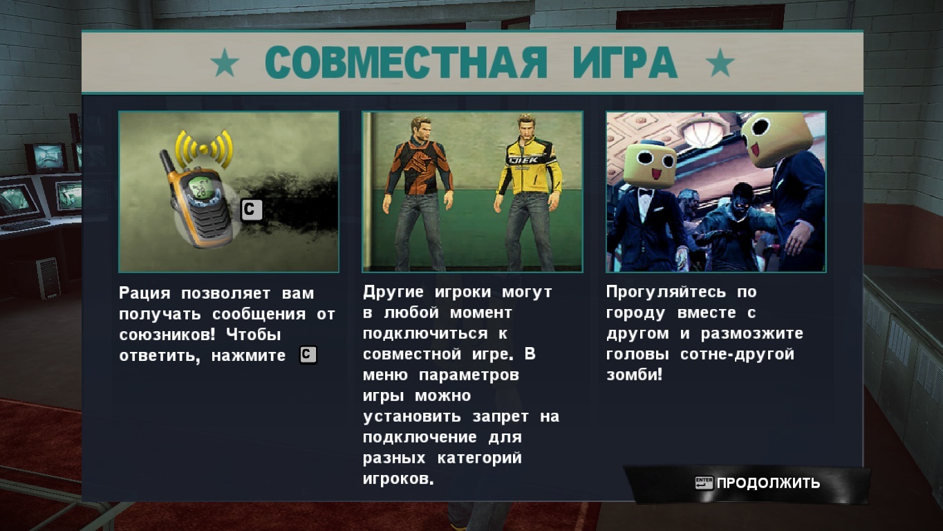 Привет, ностальгия. Dead Rising 2 | Пикабу