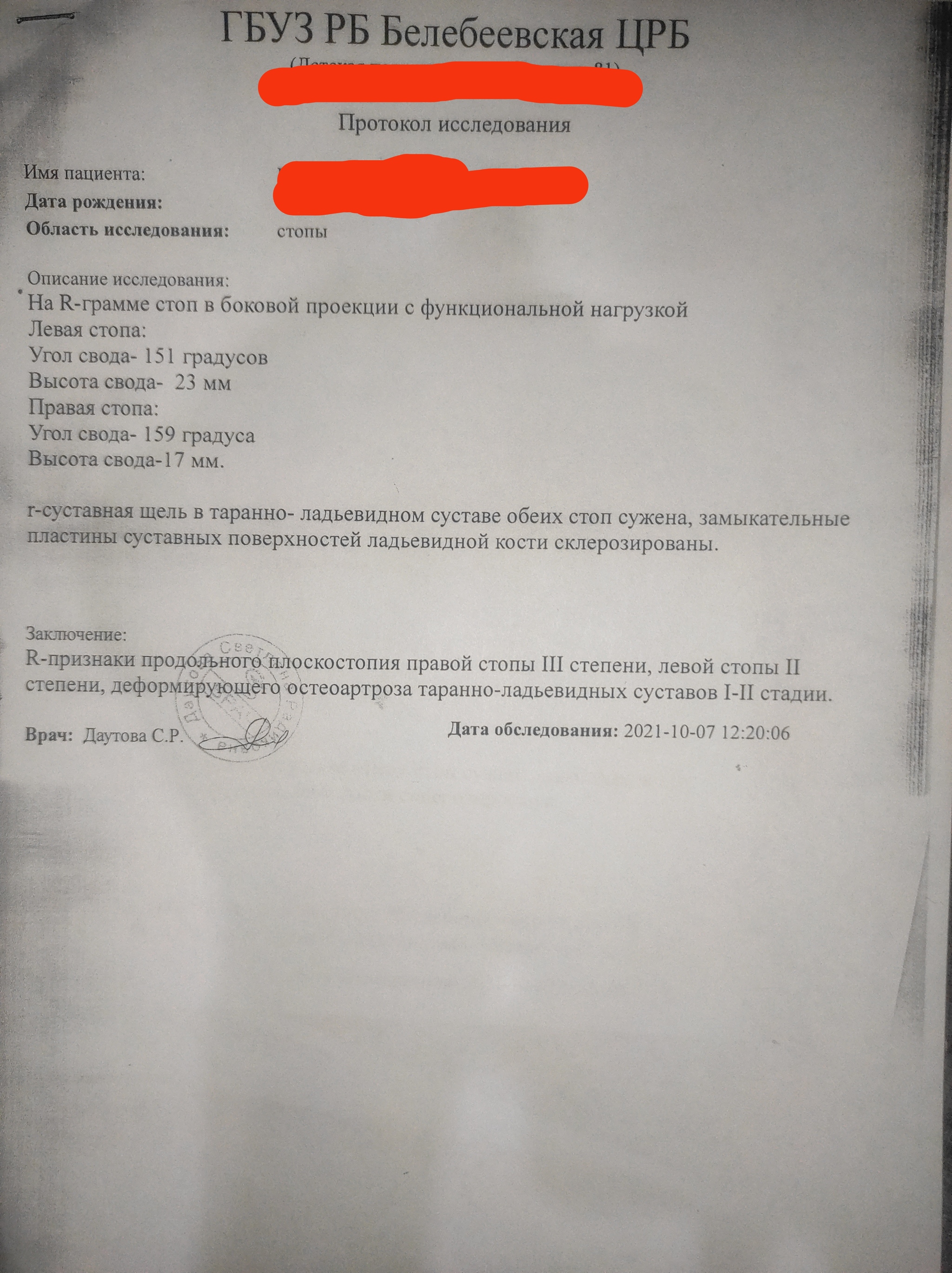 Часть[2] 26 лет.Врач.Не служил.Повестка | Пикабу