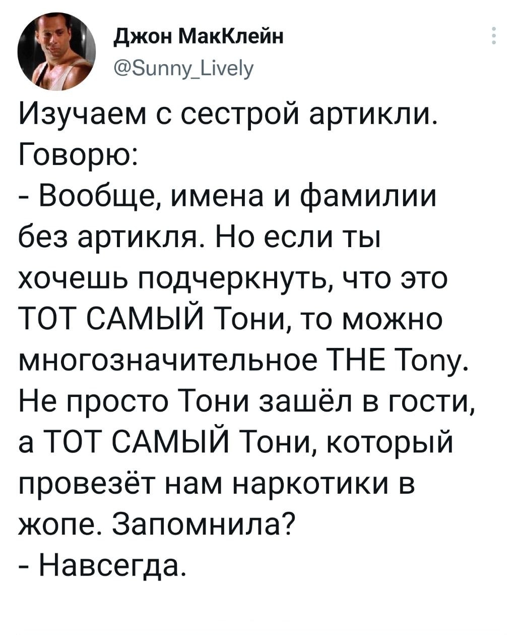 The Tony | Пикабу