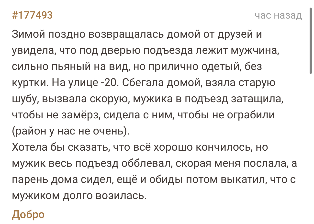 Доброе дело не остаётся безнаказанным | Пикабу