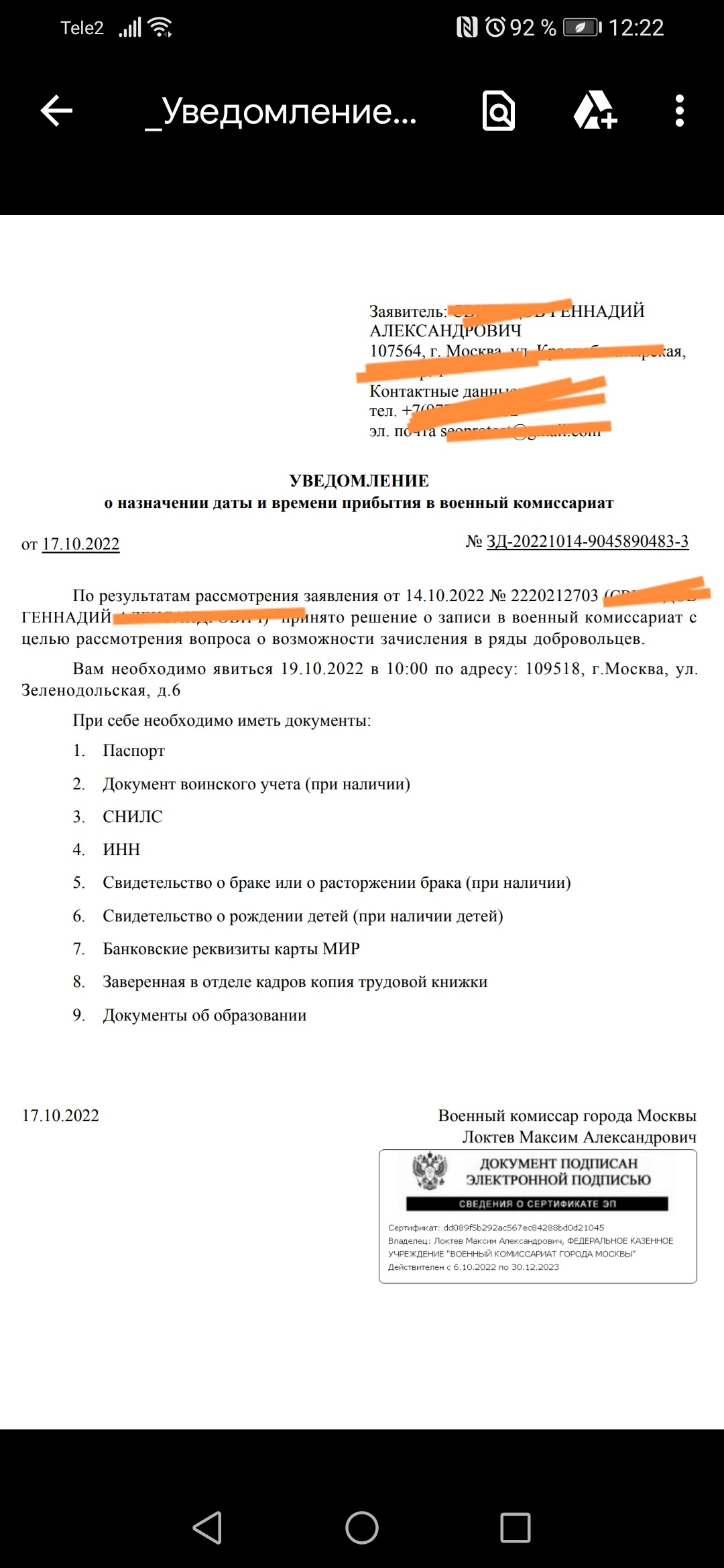 Получил ответ | Пикабу