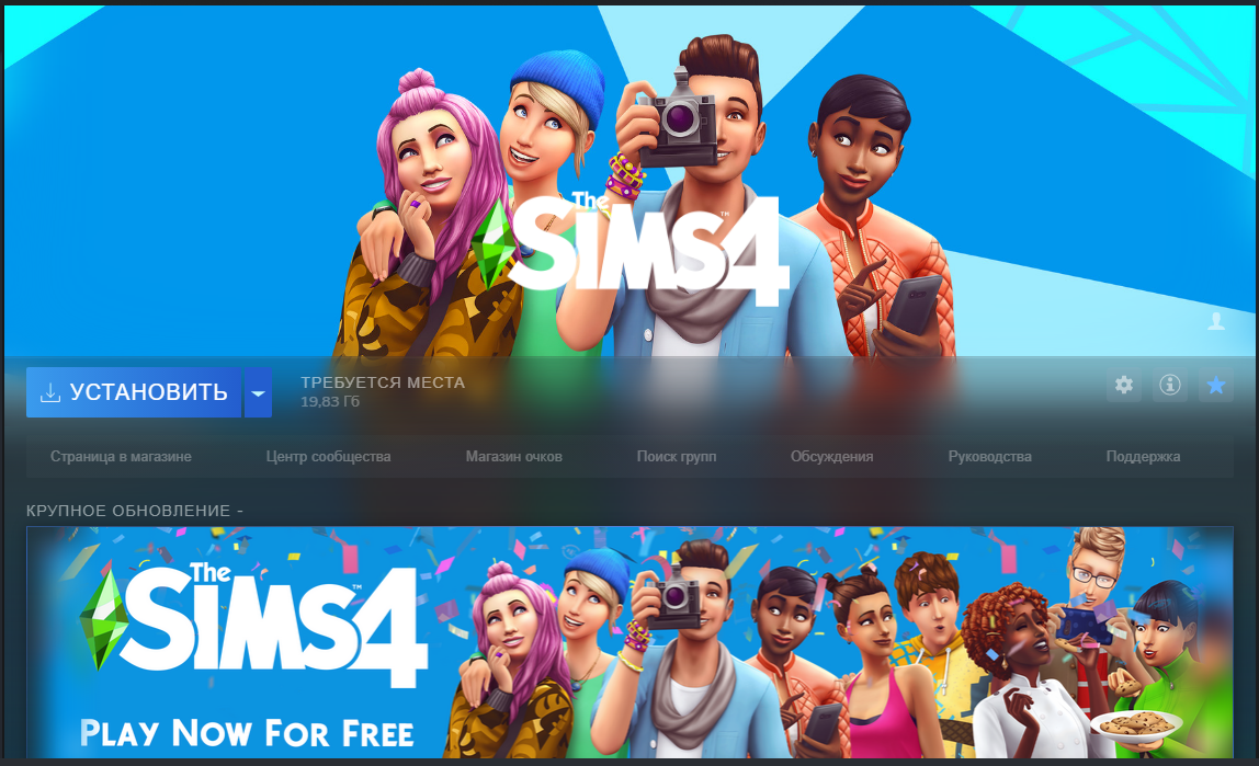 The sims online 4 playstation store
