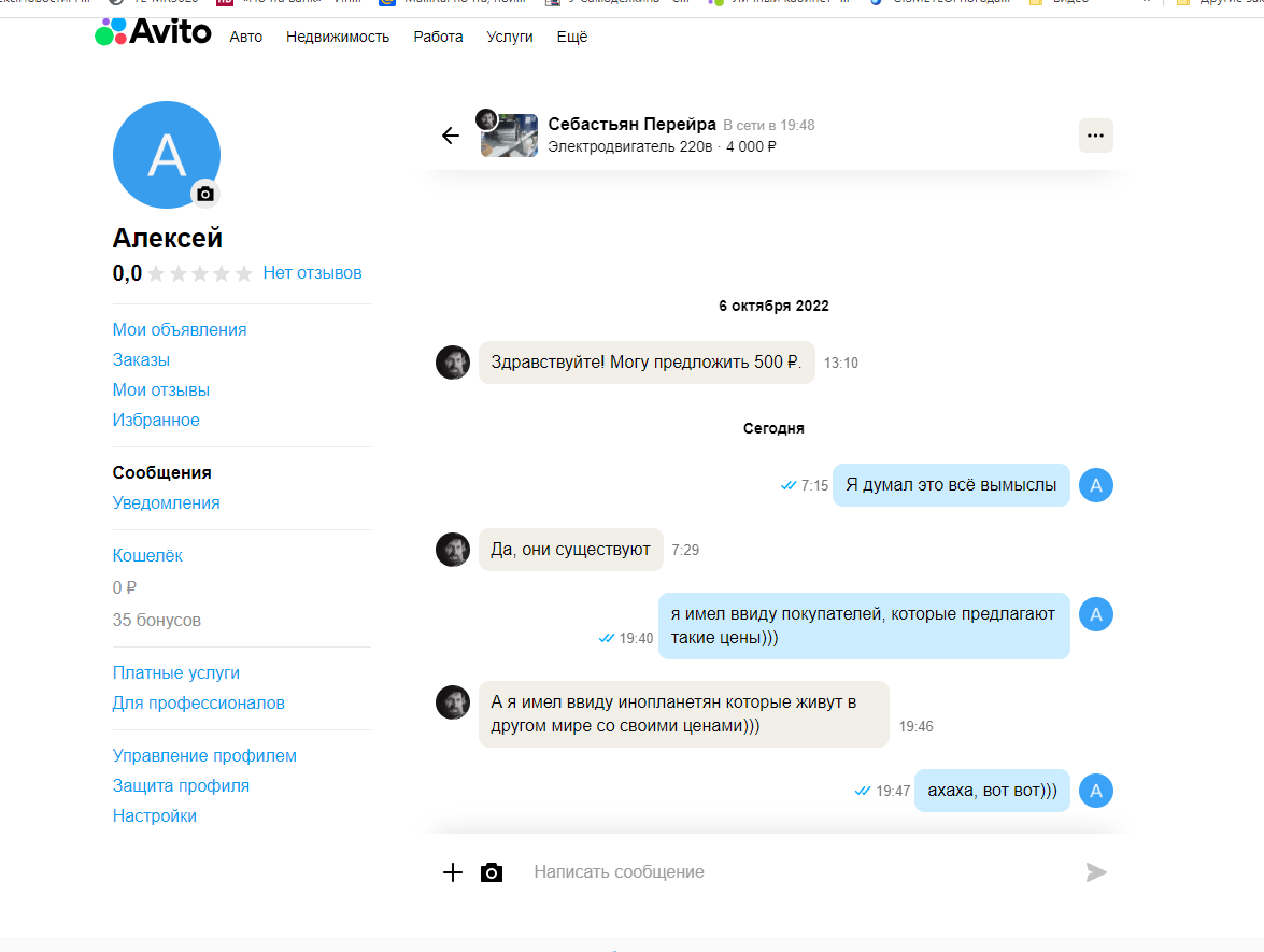Авито. А можно подешевле? | Пикабу