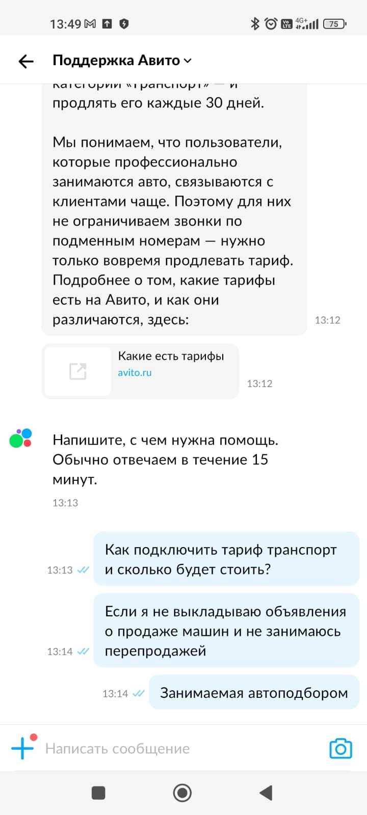 АВИТО ты совсем уже зажрался? Просто слов нет! | Пикабу