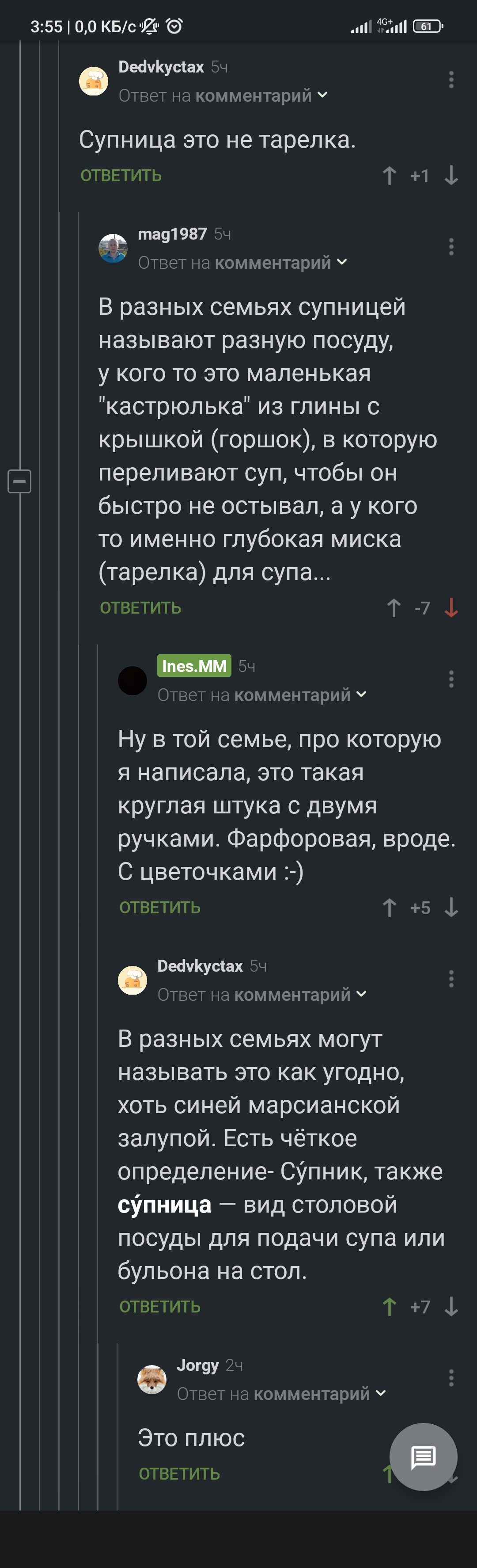 Что такое супница? | Пикабу