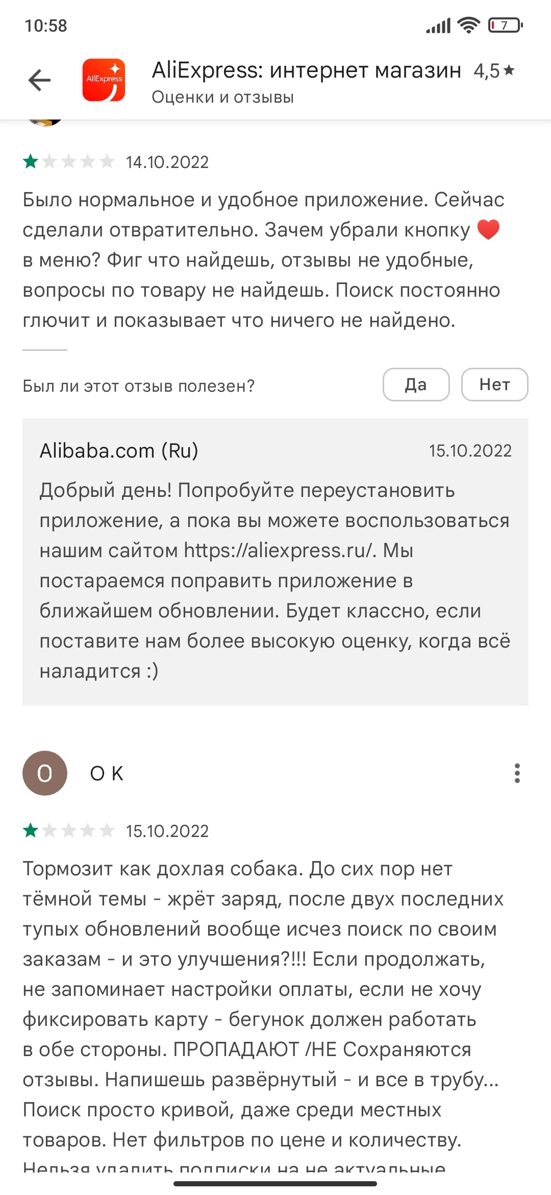 Отзывы о приложении AliExpress Россия | Пикабу