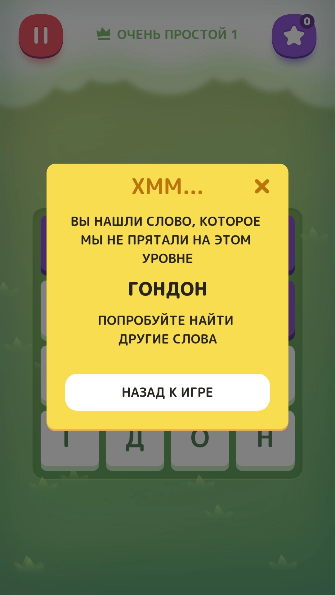 Интересная игра… | Пикабу