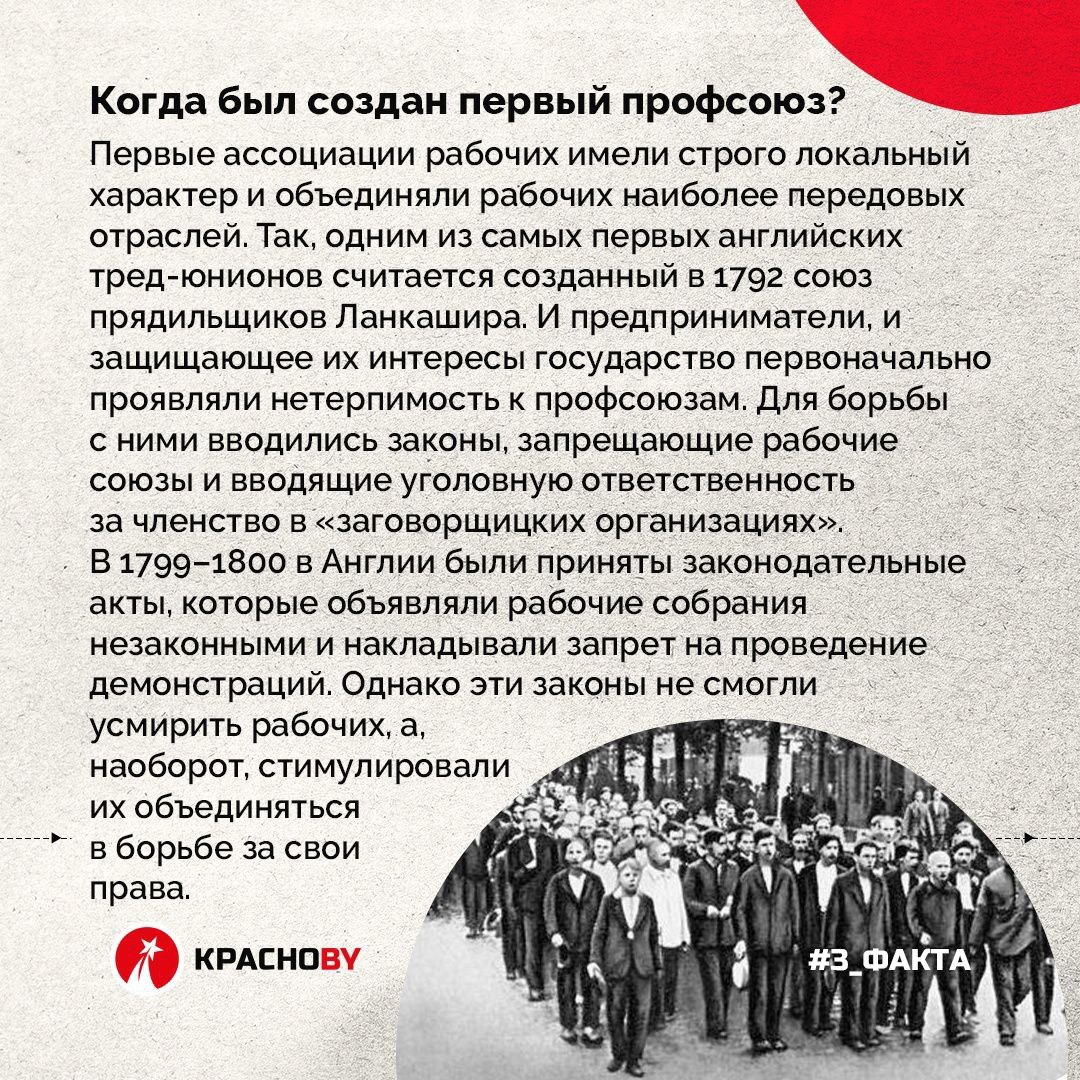 О профсоюзах | Пикабу