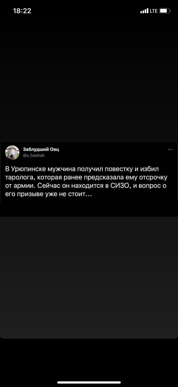 Предупреждение тарологам | Пикабу