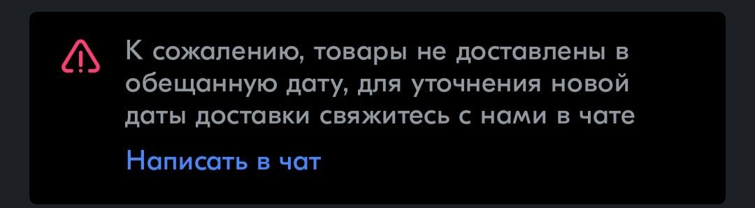 Ozon отказывается отменять заказ | Пикабу