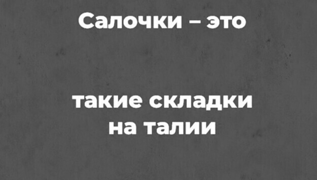 Сыграем в салочки? | Пикабу
