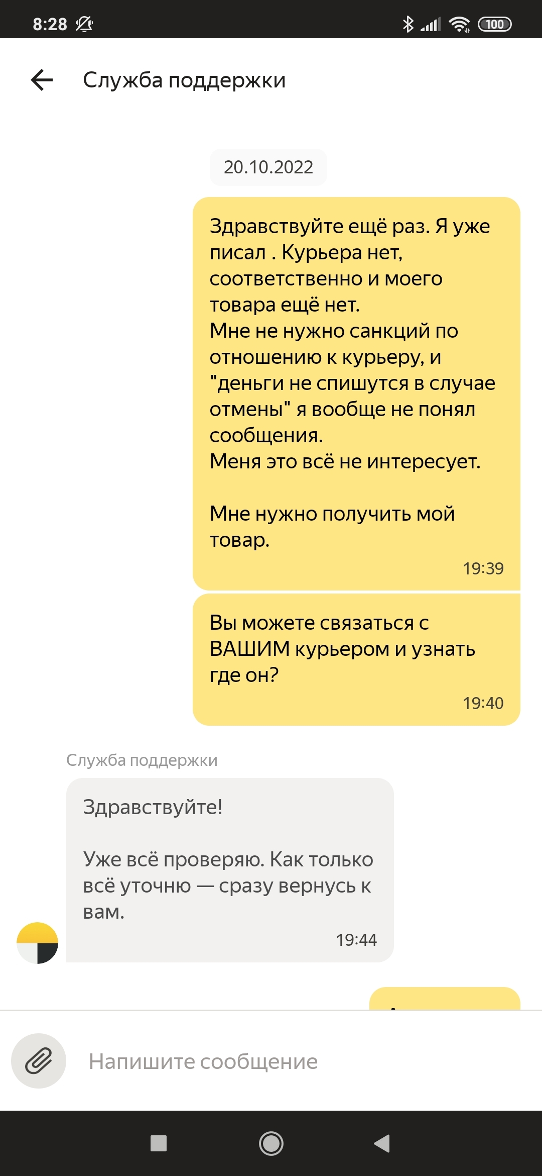 яндекс курьерская доставка по московской области заказать доставку курьером на дом (95) фото