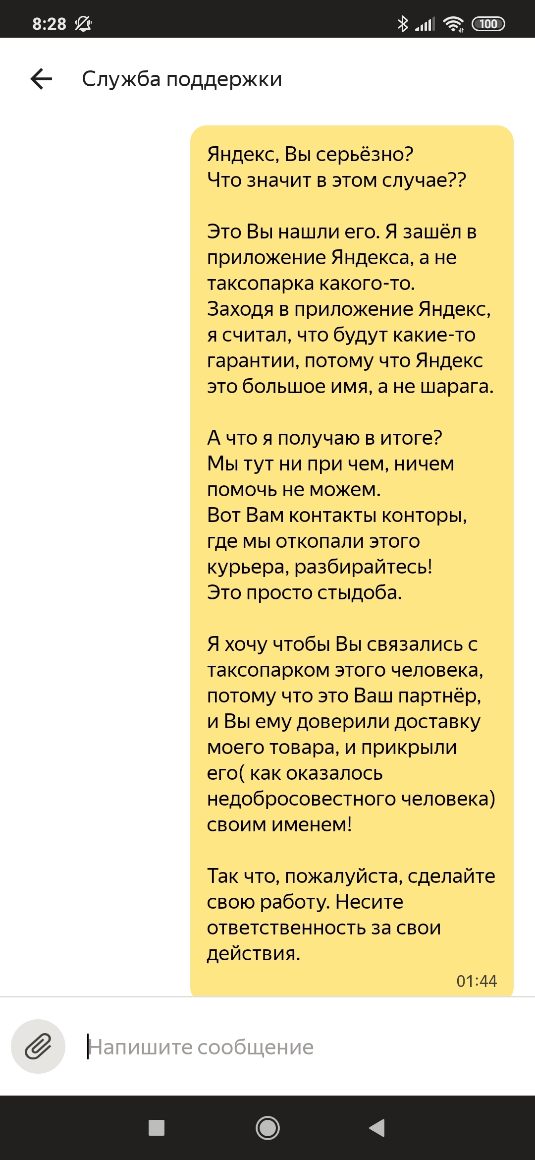 "Сервис" ЯНДЕКС доставка (GO) | Пикабу