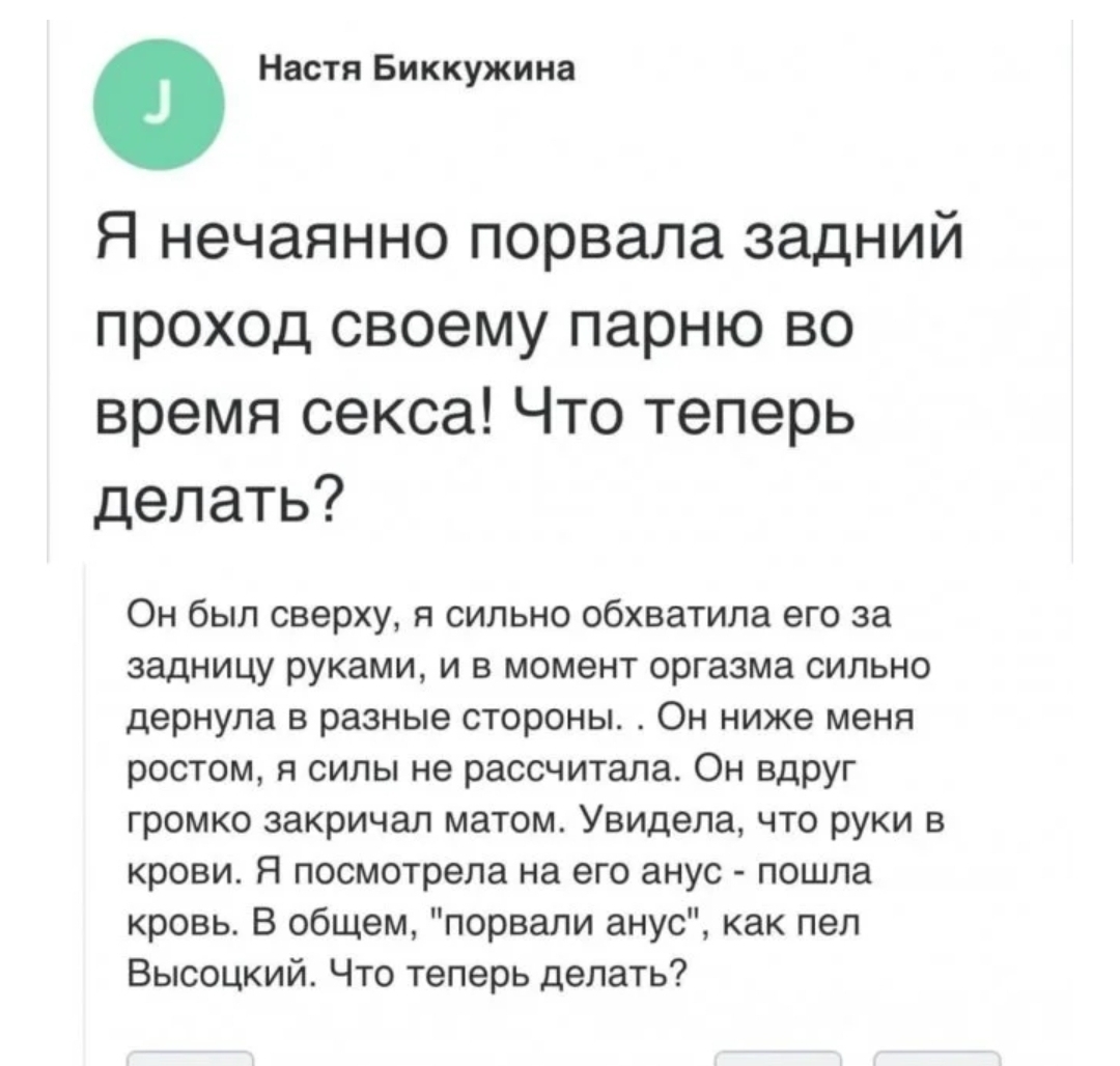 Польза и вред анального секса: ответы врачей | Сегодня