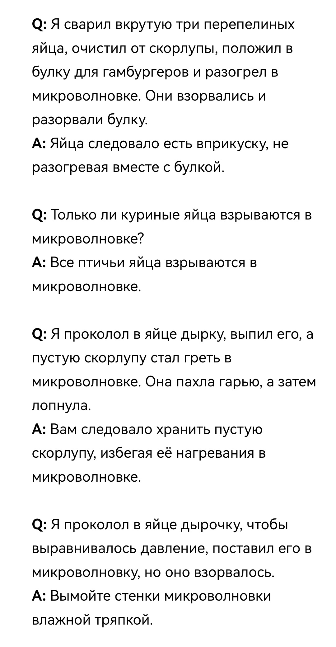 FAQ по приготовлению яиц | Пикабу