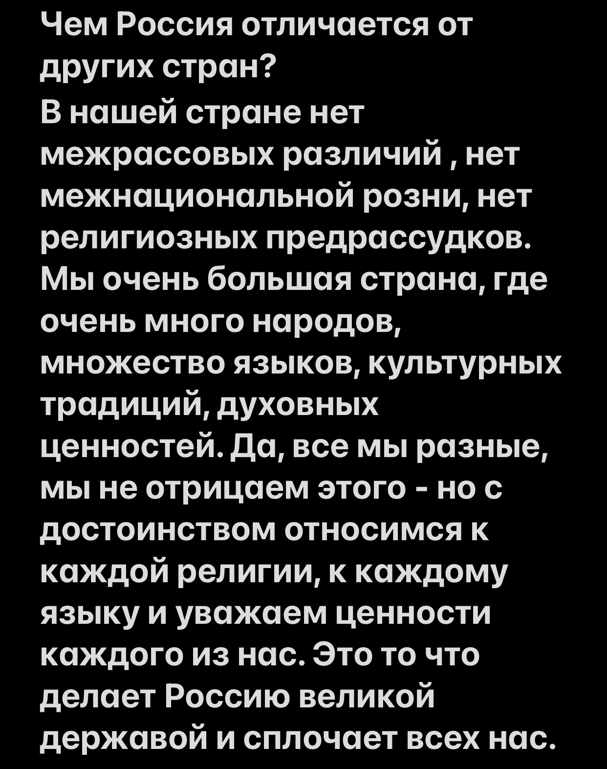 Чем Россия отличается от других стран | Пикабу