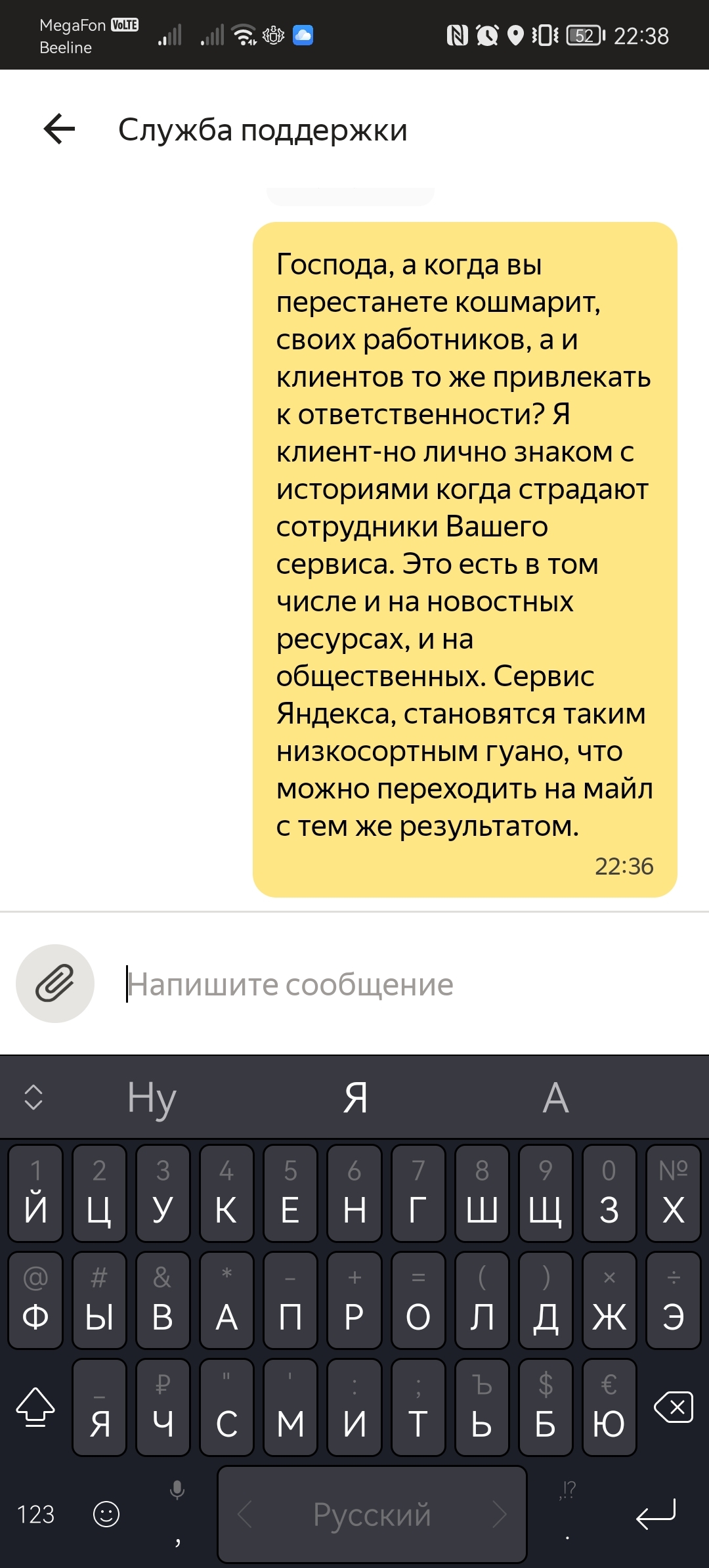 Как работает яндекс-поддержка | Пикабу
