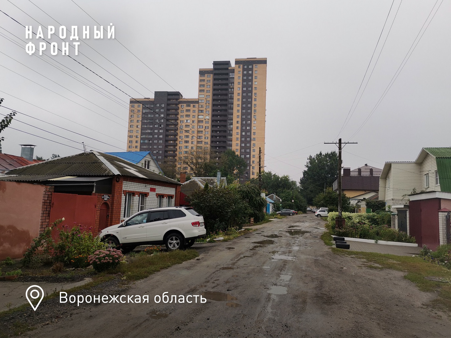 Лужи и грязь дорог: так выглядит квартал частных домов в центре Воронежа |  Пикабу