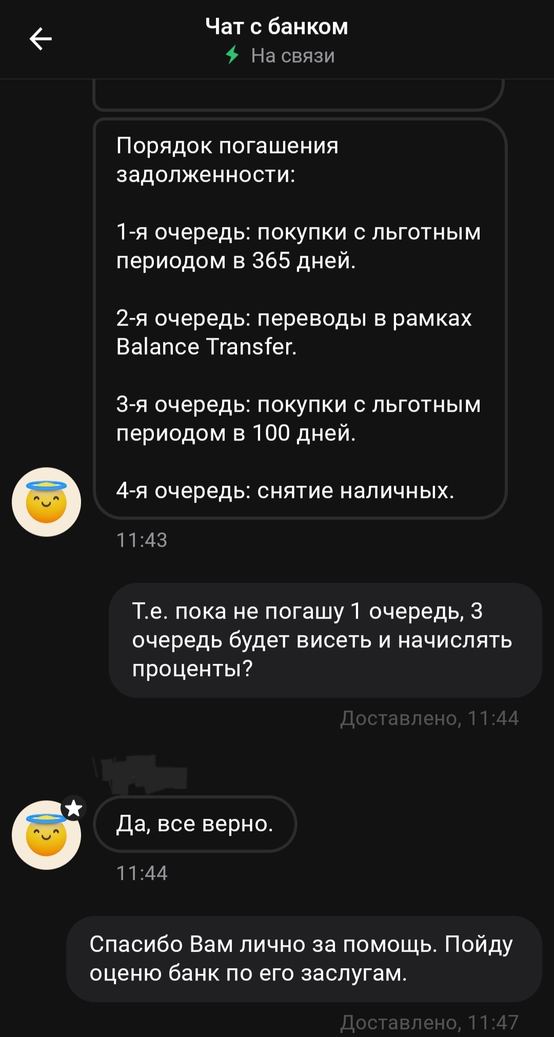 Альфа банк 2 льготных периода 365 и 100 дней без процентов с процентами |  Пикабу