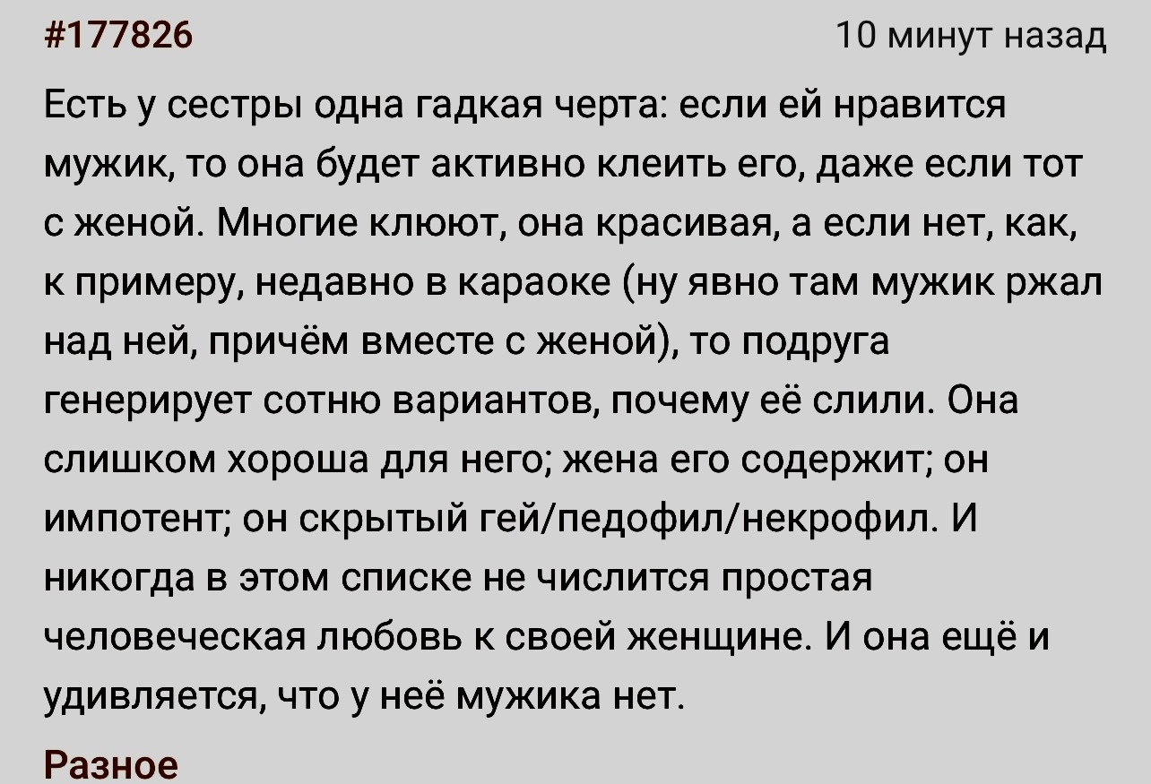 Почему-то | Пикабу