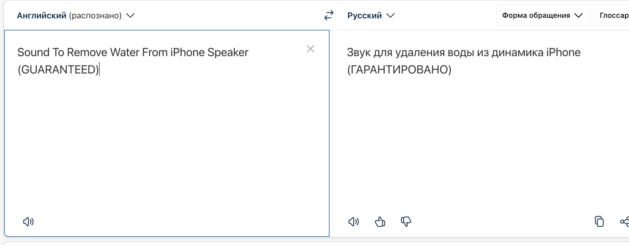 На ютубе появилось видео, которое удаляет воду из динамика | Пикабу