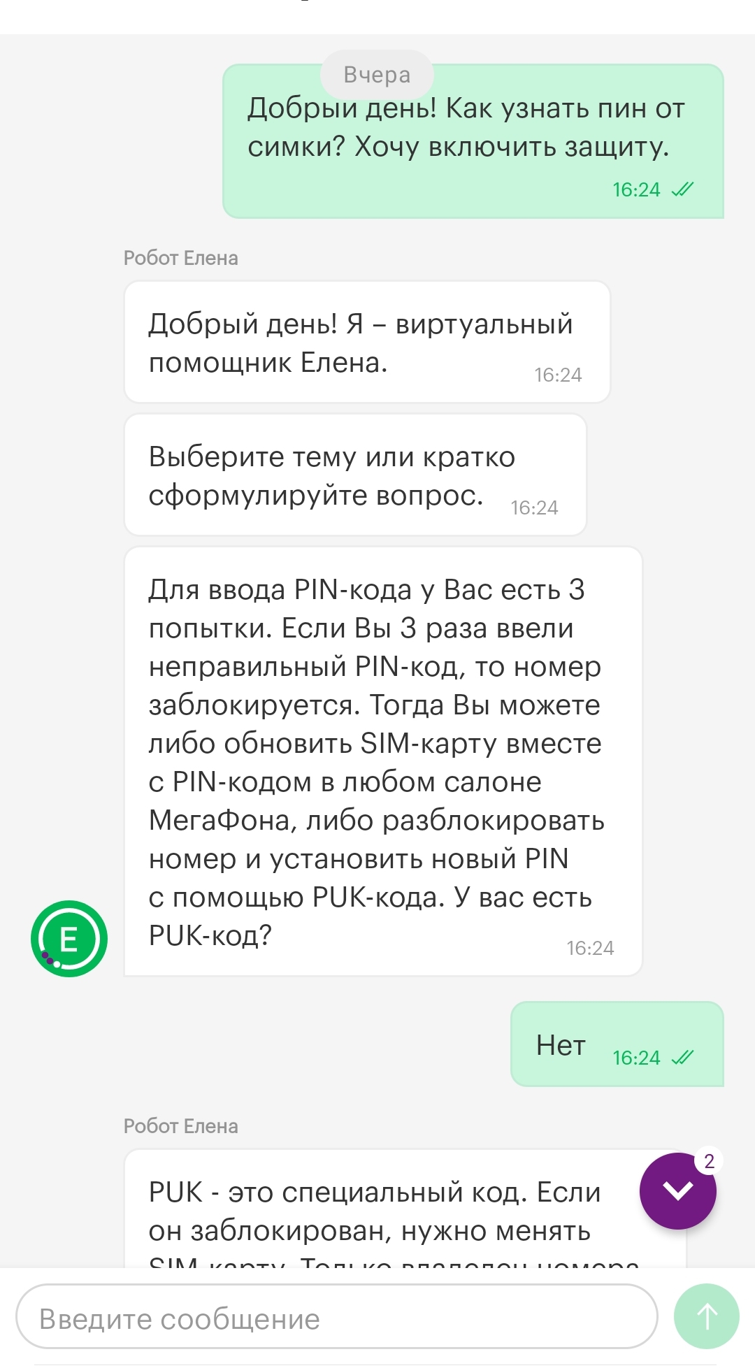 Ответ на пост «Лучшая служба поддержки» | Пикабу