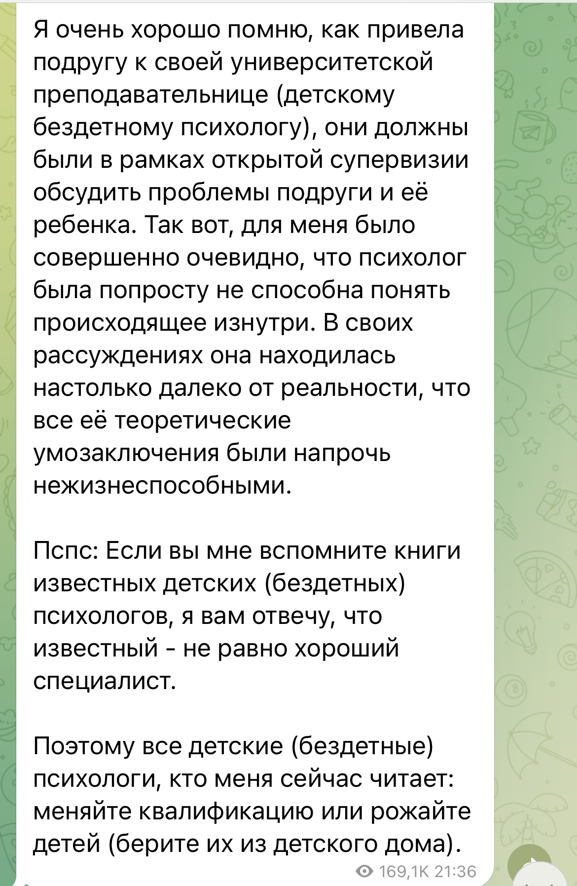 Потому что работать детским психологом МОЖНО если родишь | Пикабу