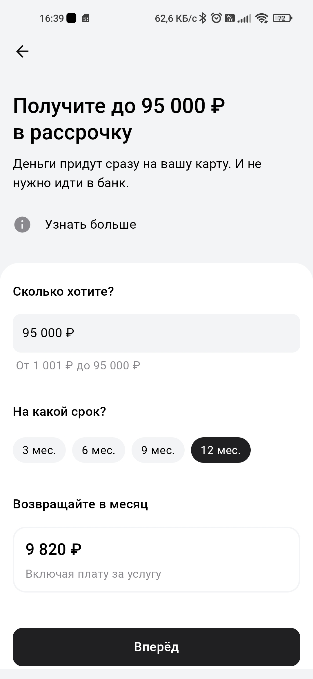 Как Альфа-Банк даёт безпроцентную рассрочку под 24% годовых | Пикабу