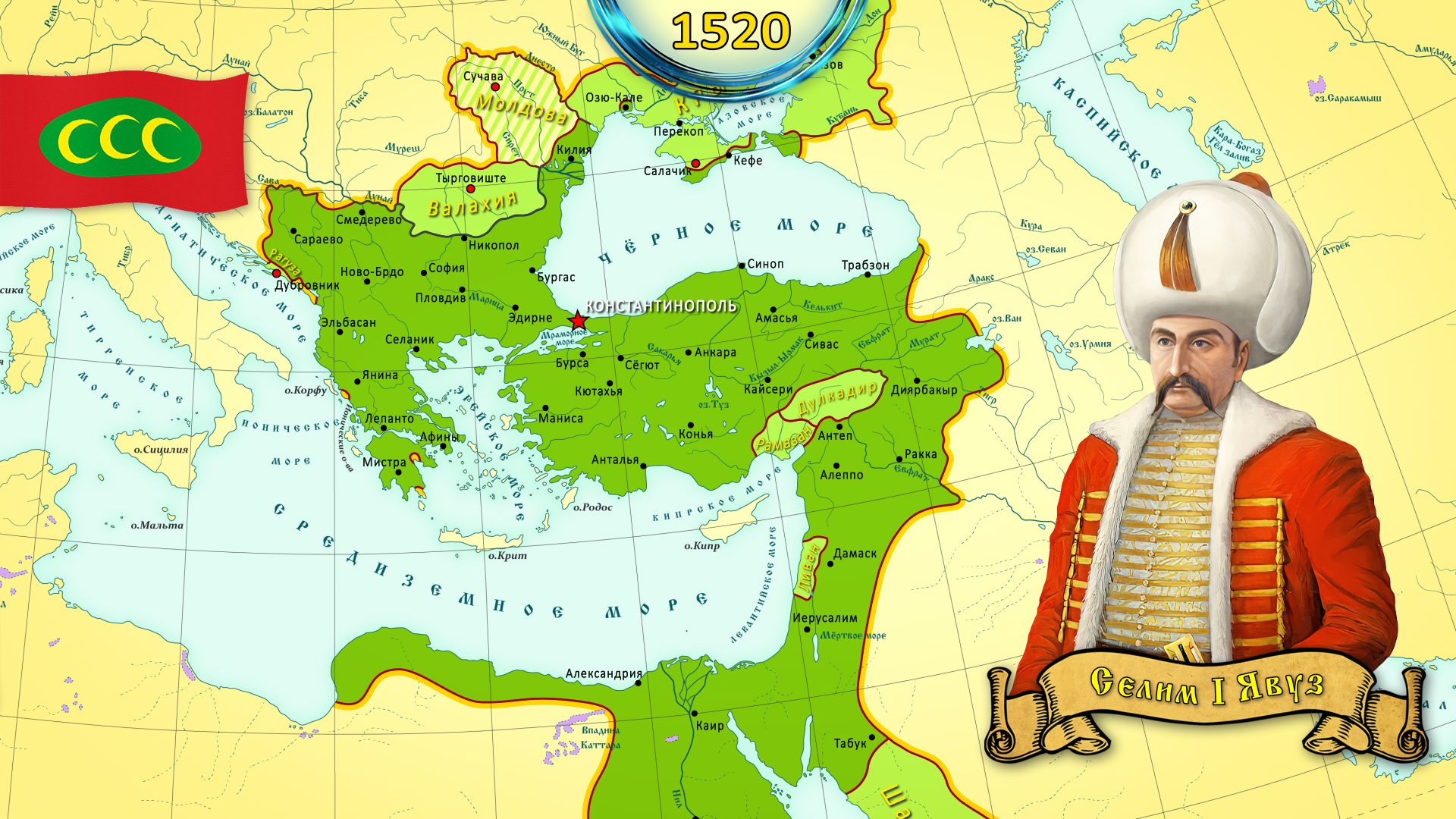 Показать карту османской империи. Карта Турции Османской империи. Территория Османской империи на карте при Султане Сулеймане. Османская Империя 1580.