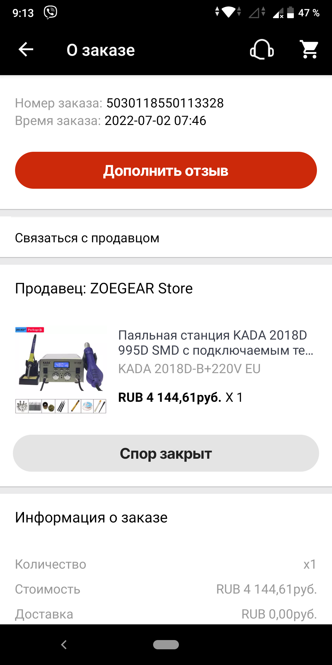 AliExpress vs Сбербанк | Пикабу