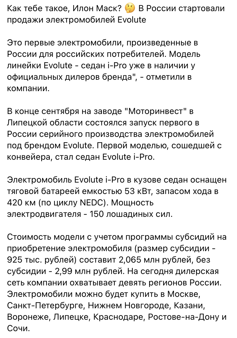 Электромобили российского производства | Пикабу