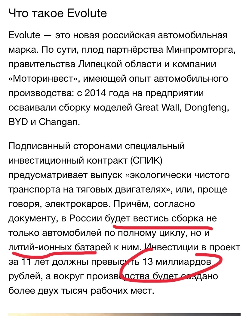 Электромобили российского производства | Пикабу