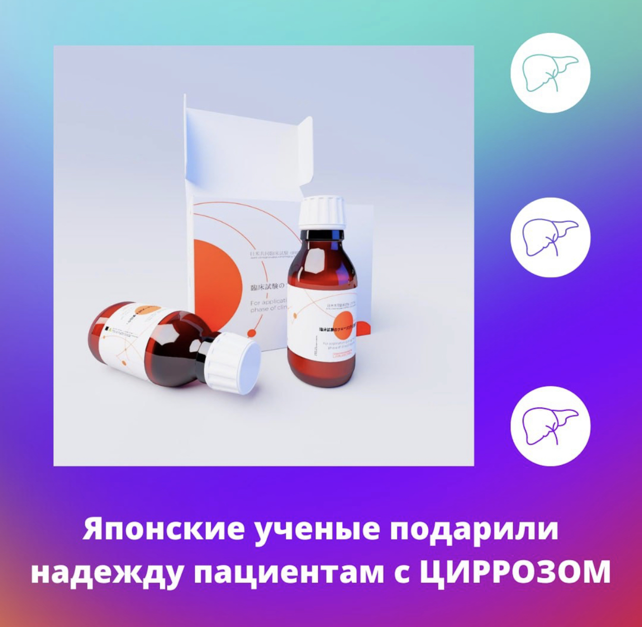 Как же все таки вылечить гепатит Б, а иногда и Б+Д? | Пикабу