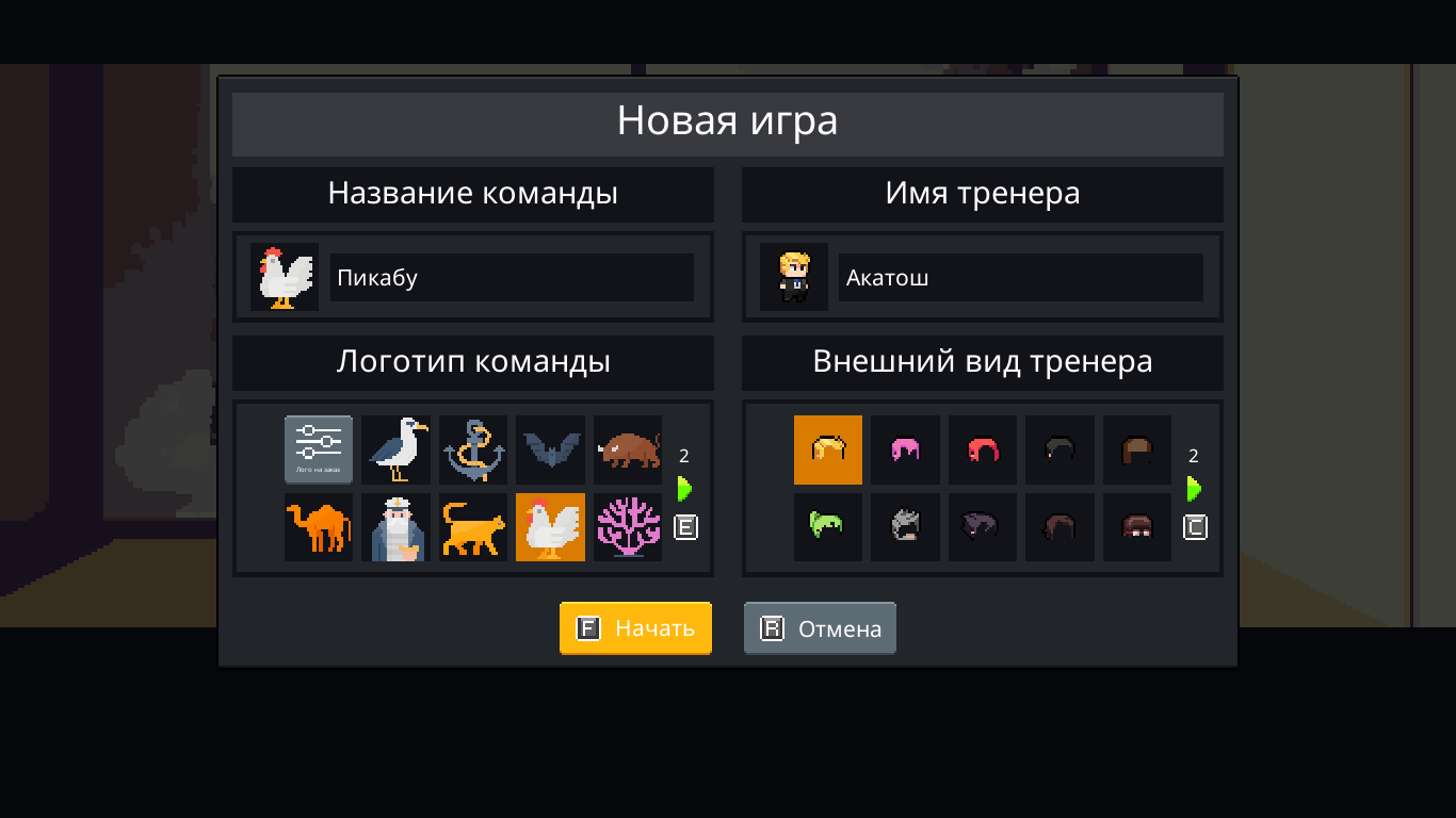 Советую игру. Teamfight Manager | Пикабу