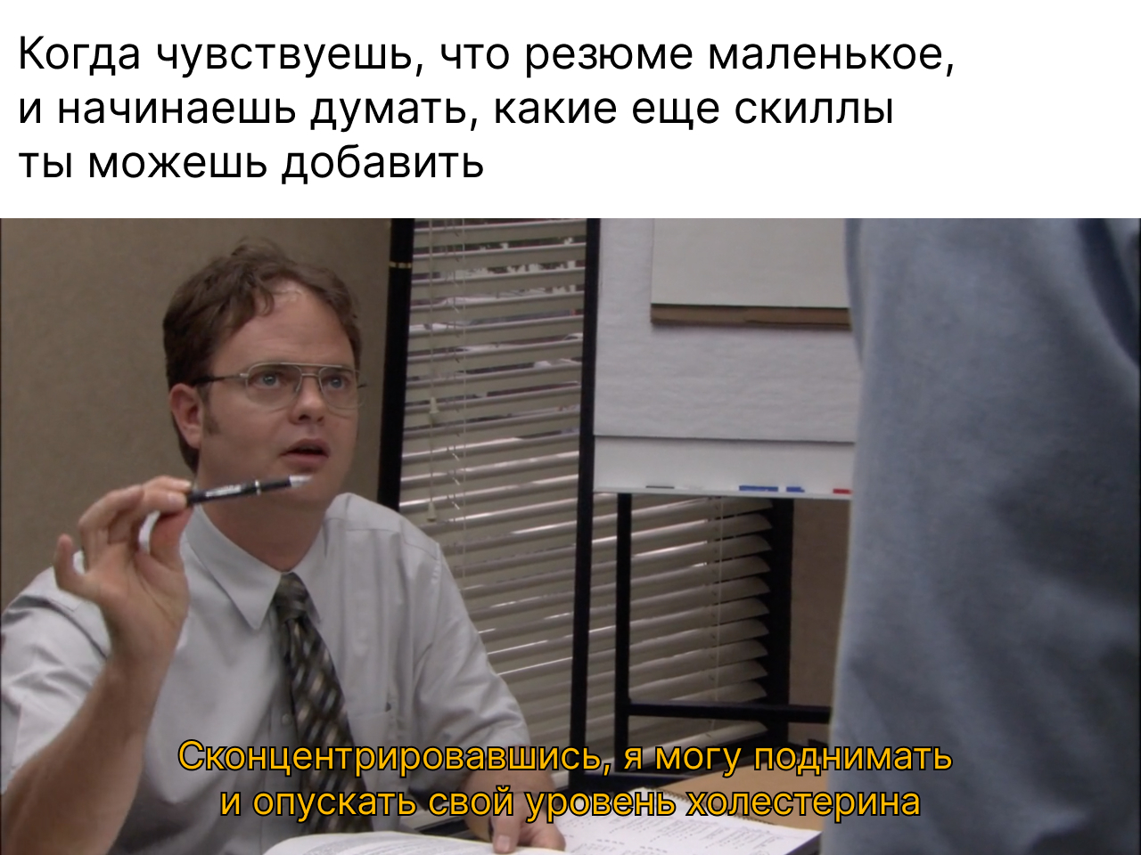 5 способов сделать резюме сильнее, чтобы быстро получить хорошую работу |  Пикабу