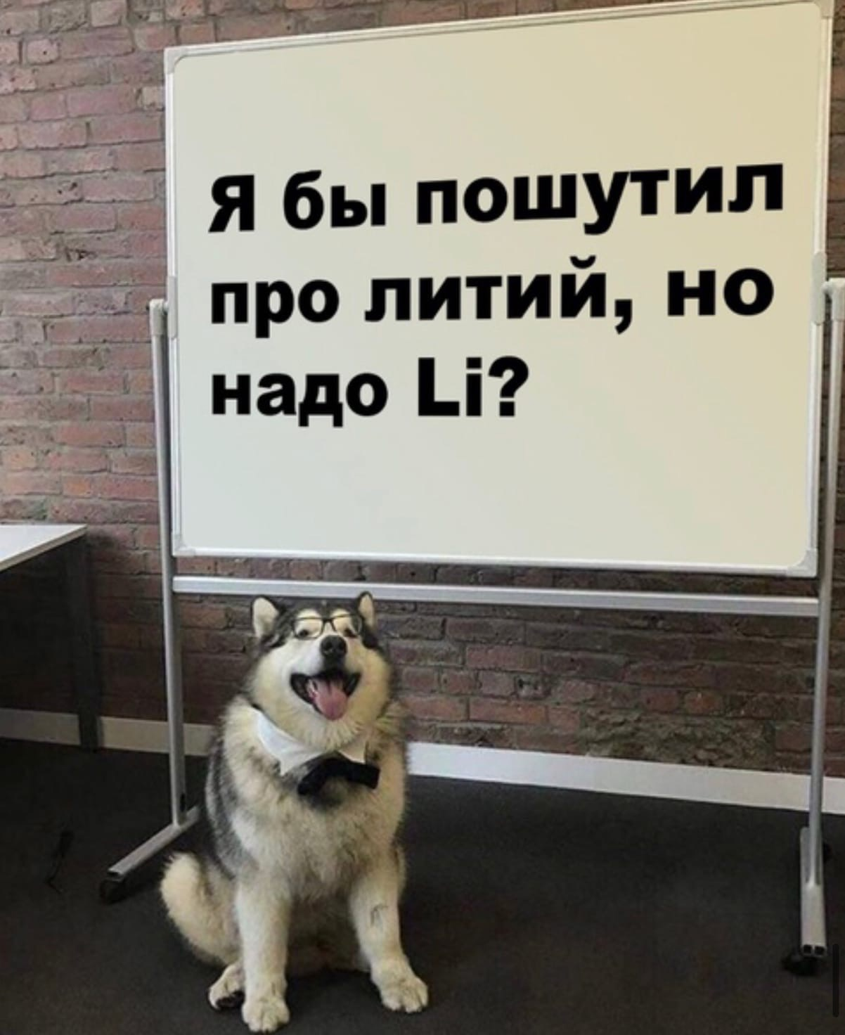 Надо Li? | Пикабу