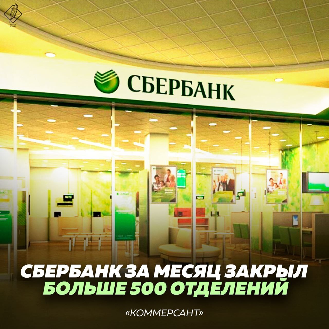 Биржа сбербанк золото