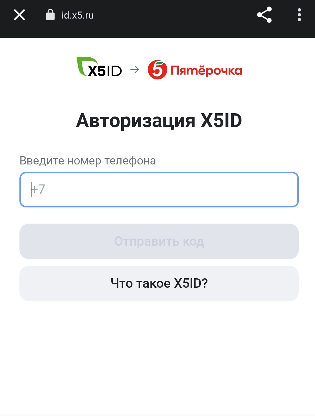Какой ориентации программисты в пятерочке? Угадай по приложению | Пикабу