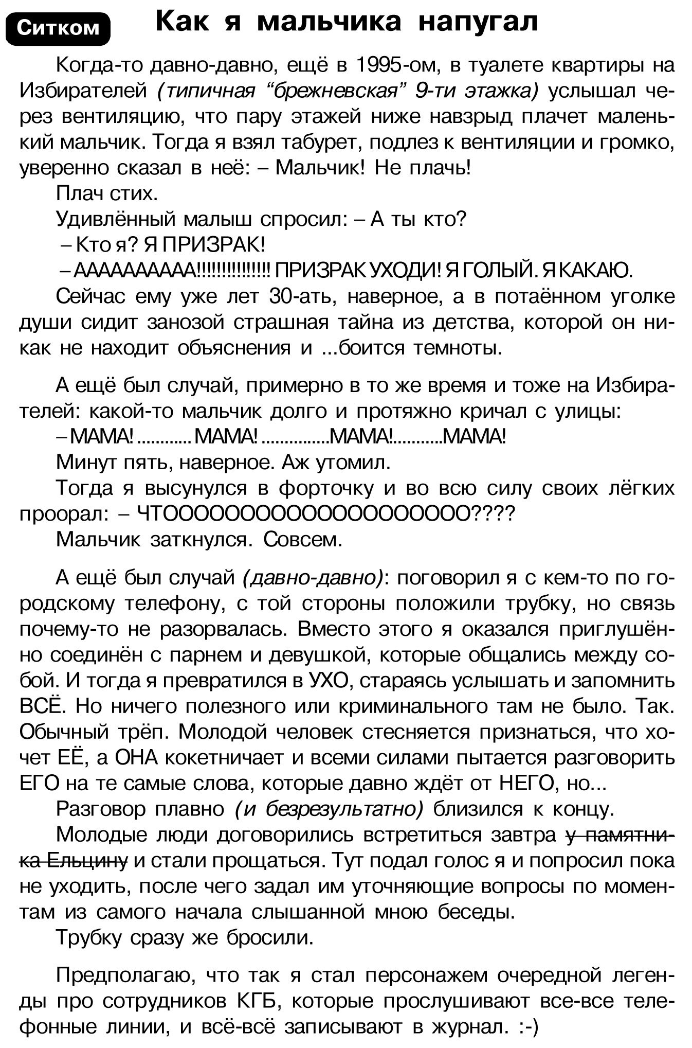 Как я нескольких мальчиков напугал. Давность уже истекла. Можно и  рассказать | Пикабу