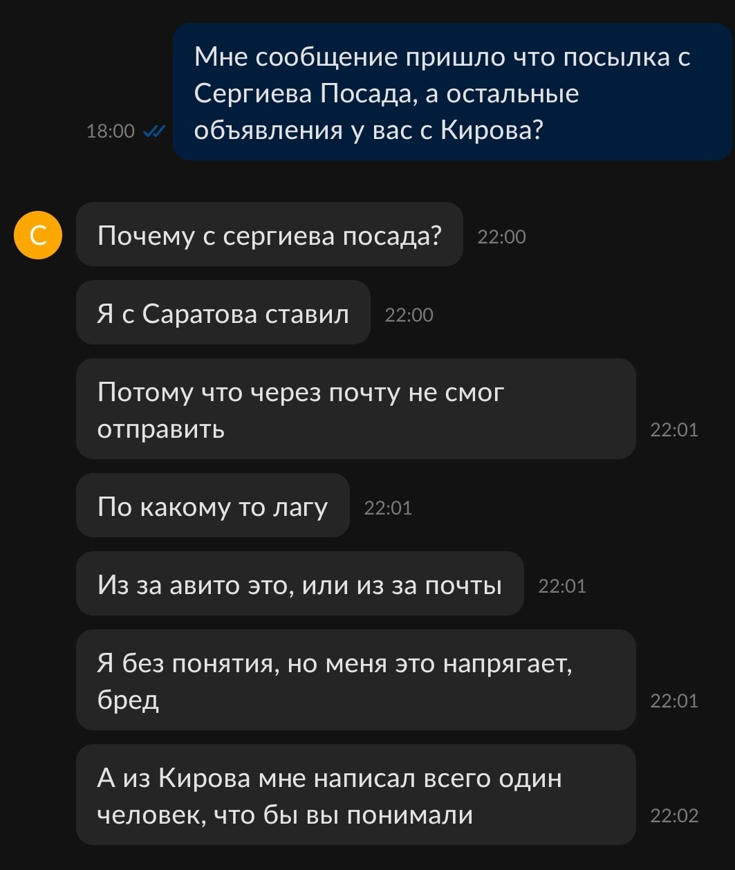 Авито доставка, продавец или боксбери? Кто врет? | Пикабу