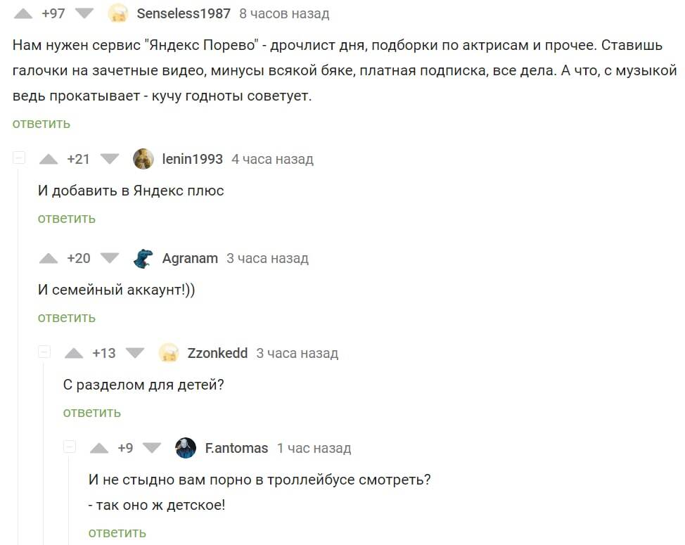 Яндекс порно приколы - видео. Смотреть яндекс порно приколы - порно видео на дачапокарману-казань.рф