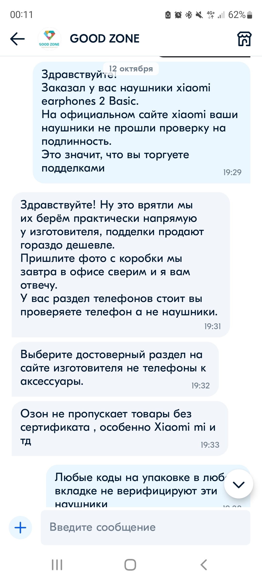 Ответ на пост «Как топовые продавцы на OZON-е подделками торгуют» | Пикабу