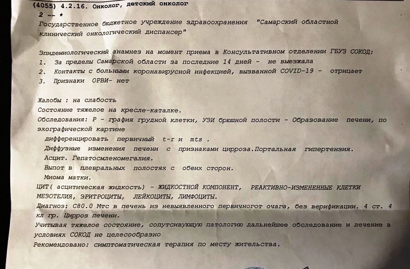 Продолжение поста «У матери выявили рак. Помогите, пожалуйста, советом.  (Без рейтинга)» | Пикабу