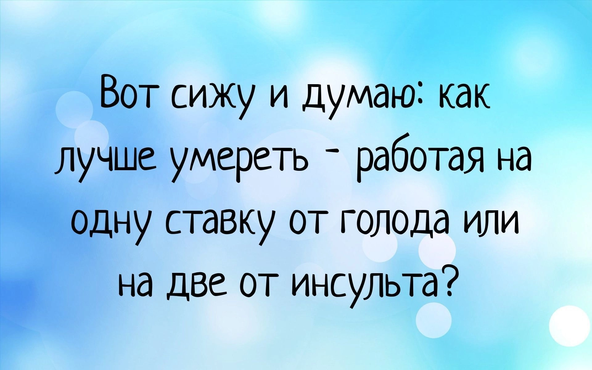 А у вас какая зарплата на ставку, 1.5 и 2.0 уважаемые коллеги? | Пикабу